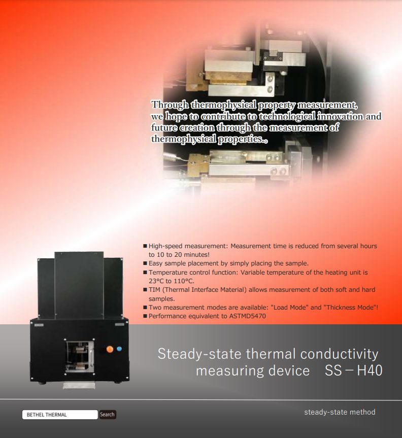 Steady-state Thermal Conductivity Measuring Device SS-H40 Catalog