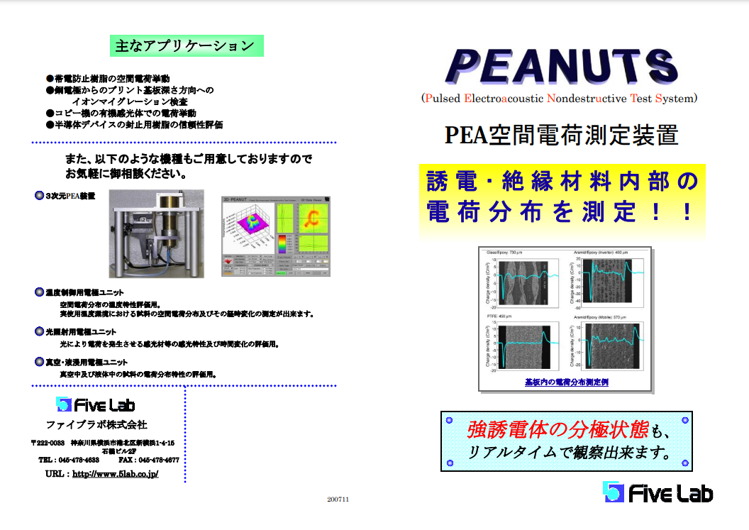 PEANUTS (Pulsed Electroacoustic Nondestructive Test System)