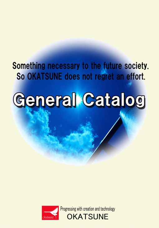 OKATSUNE General Catalog